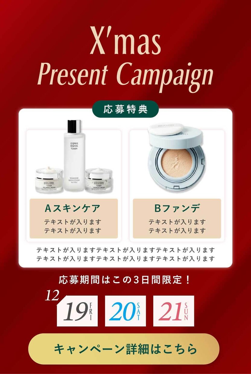toC商材 女性向けバナーデザイン作ります LINE配信バナー・キャンペーン画像etc イメージ2