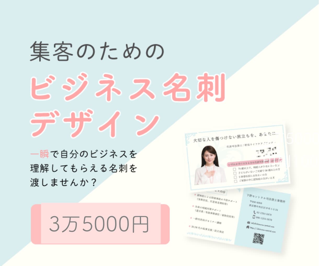 キャッチコピー添削無料！ビジネス名刺を作ります 名刺を渡した人があなたの商品を買いたくなる名刺をつくります イメージ1