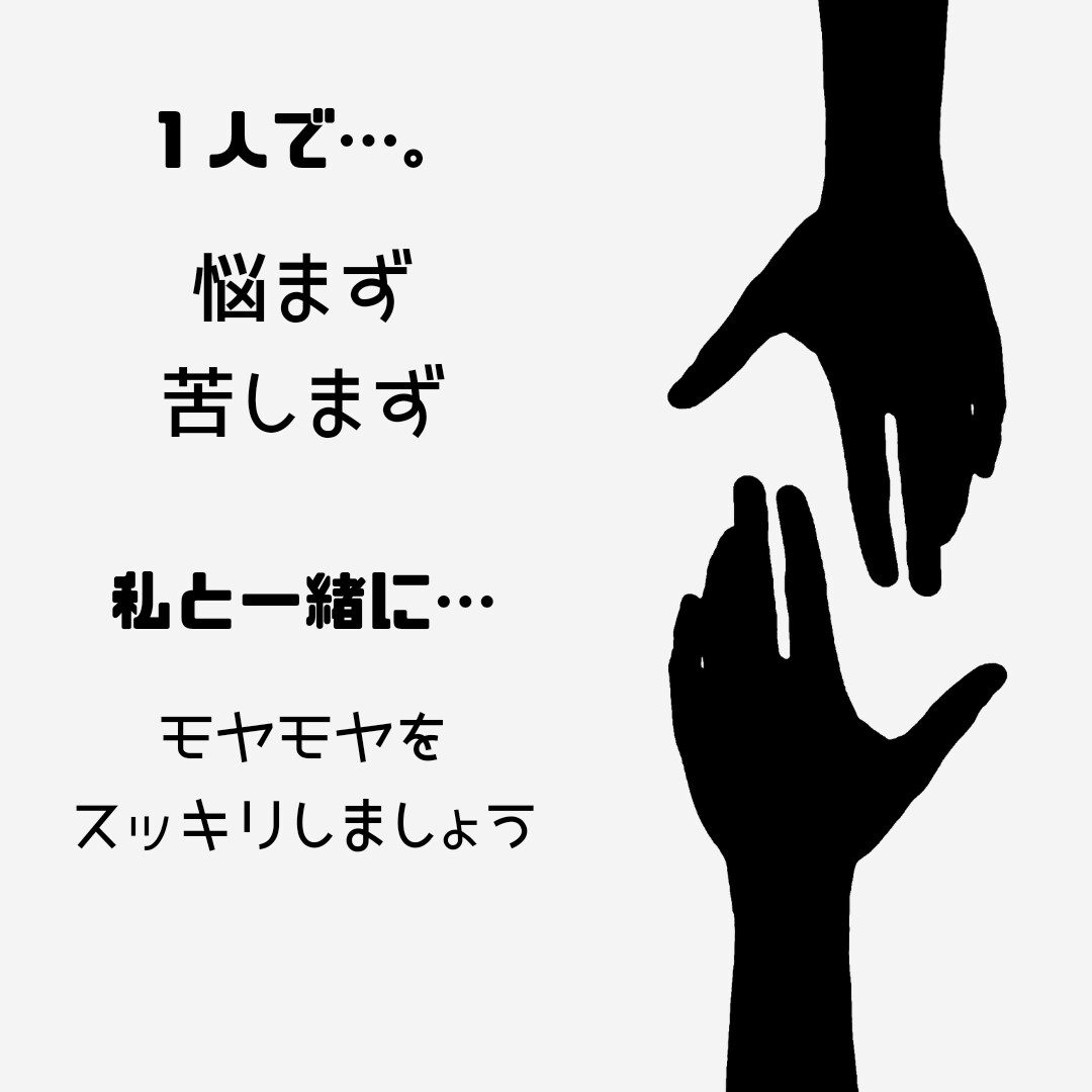 あなたのモヤモヤ。心を軽くするお手伝いをします 若くして父親になった私の物語。経験からアドバイスを共有します イメージ1