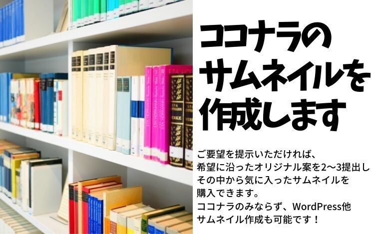 好みに合わせた集客UPに繋がるサムネイル作成します 目に留まる！満足できるサムネイルで集客UP！！ イメージ5