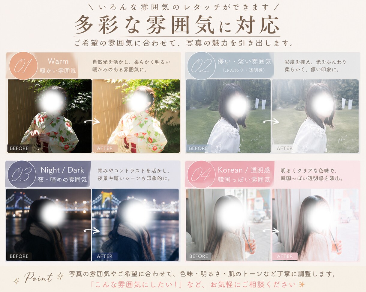 SNS映えする自然な写真加工をします 思い出の写真を、もっと綺麗に、もっと好きに。 イメージ2