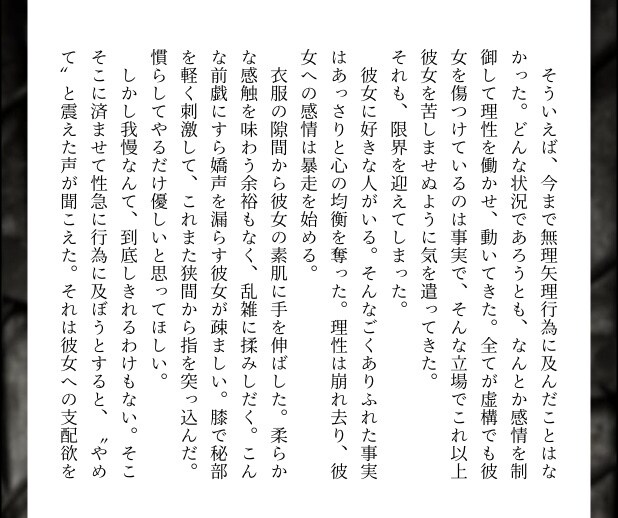 イメージを文章にします あなたの脳内イメージを物語に！ イメージ6
