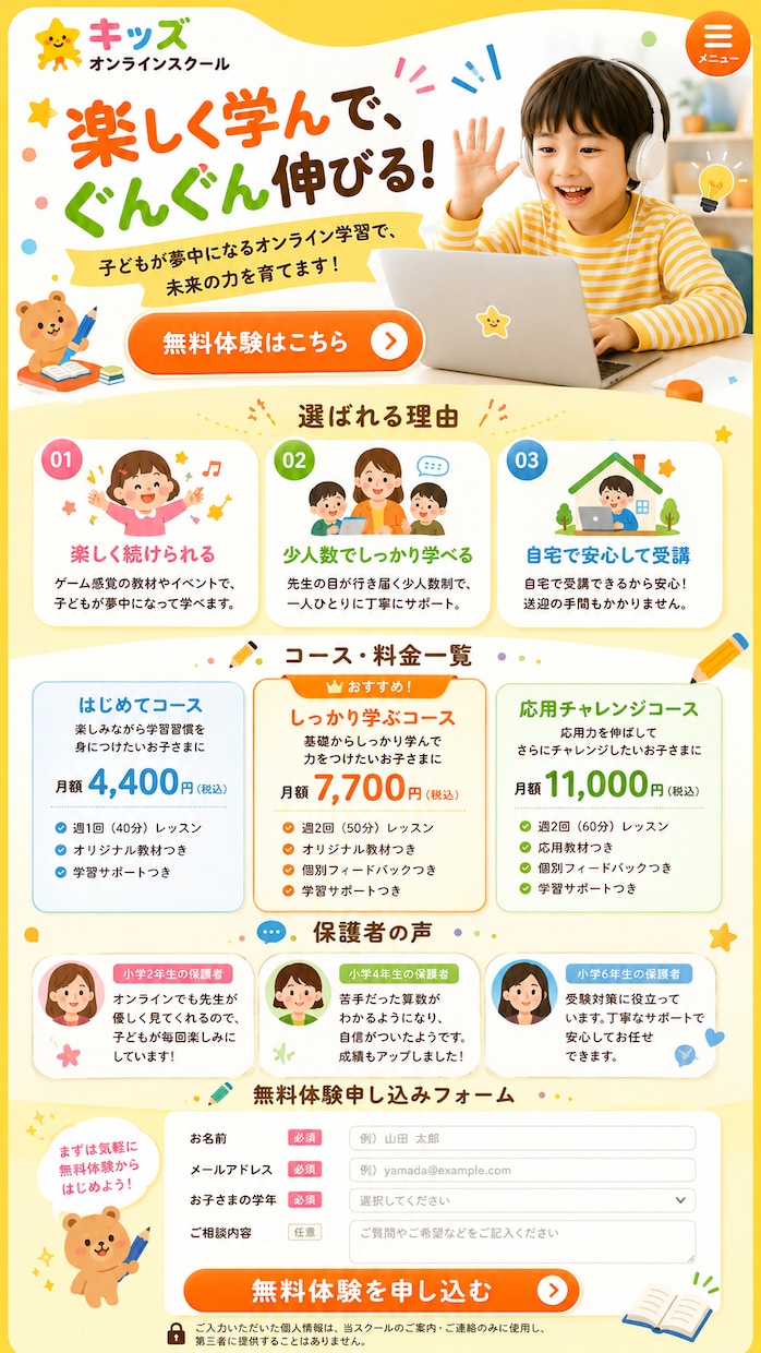 集客LP・1ページHPを制作します LP制作から集客導線まで一気通貫サポート イメージ9