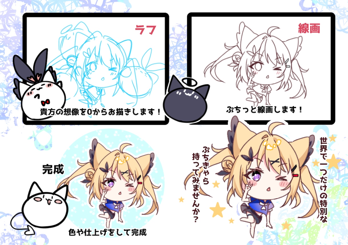 可愛いぷちきゃら描きます 可愛いを手にしませんか？お手軽なぷちきゃらイラスト作成！ イメージ2