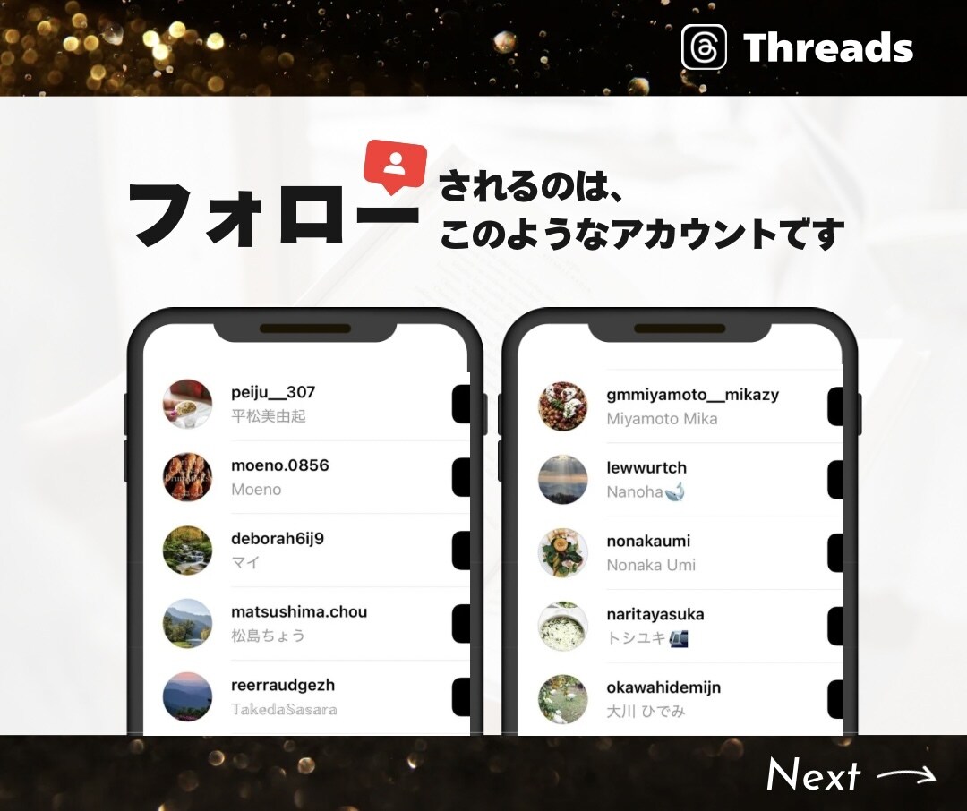 Threadsのフォロワーを100人増やします ★振り分けOK★200人以上も対応！補償付きで安心 イメージ4