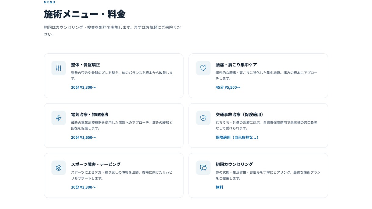 美容サロン・ジム 集客できるHPを制作します MEO込み・Instagram連携・リピーター設計で10万〜 イメージ3