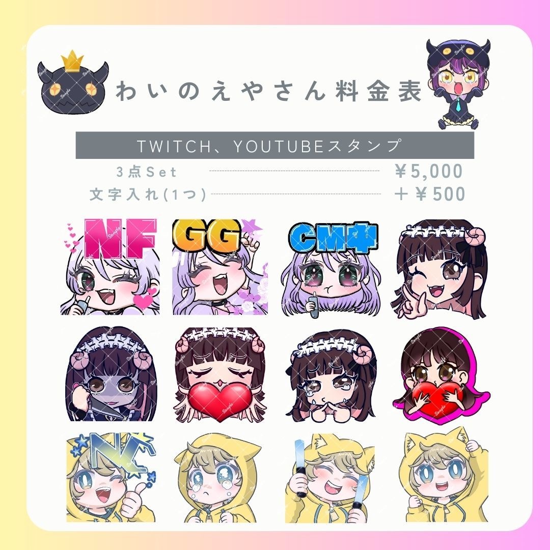配信で使用OK！かわいいスタンプ制作します おまとめご依頼でお得！3点Setで告知用画像プレゼント！ イメージ1