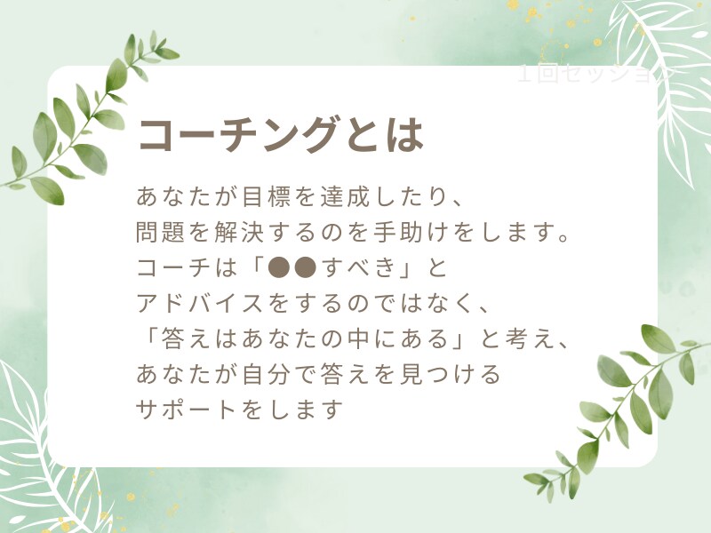 自分に合った働き方を見つけるお手伝いします 働き方改善！自己理解を深めて自分に合った働き方を見つけよう イメージ4