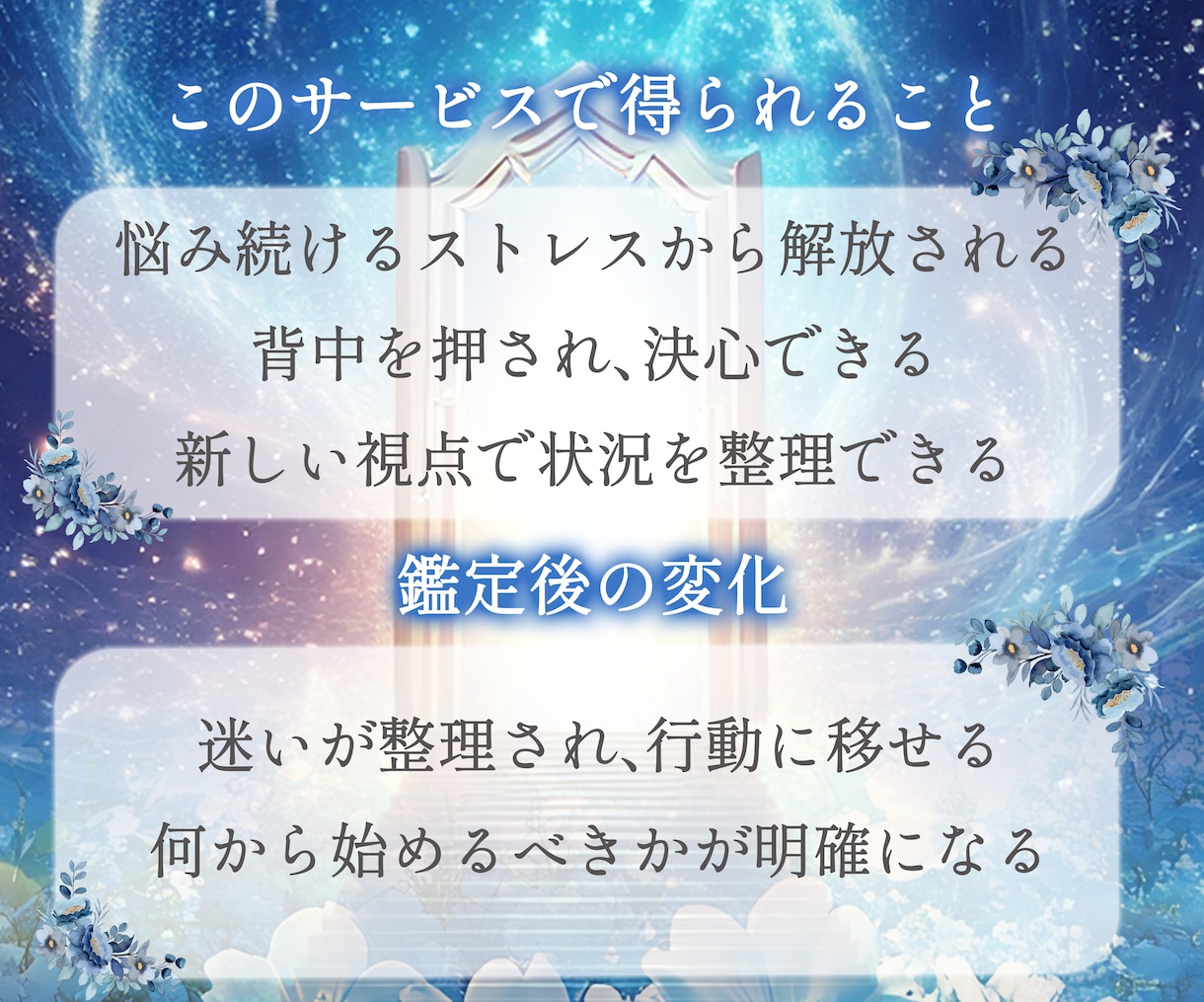 この仕事、続けるべきか見抜きます 続けるか辞めるか。曖昧にせず、本音でお伝えします。 イメージ2