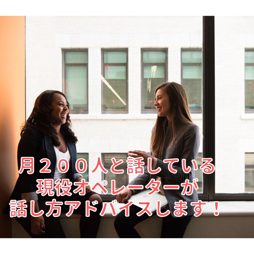 セールスが苦手な人のための話し方アドバイスします 3つのポイントを掴んで上手にものを売る方法の秘密を公開! イメージ1