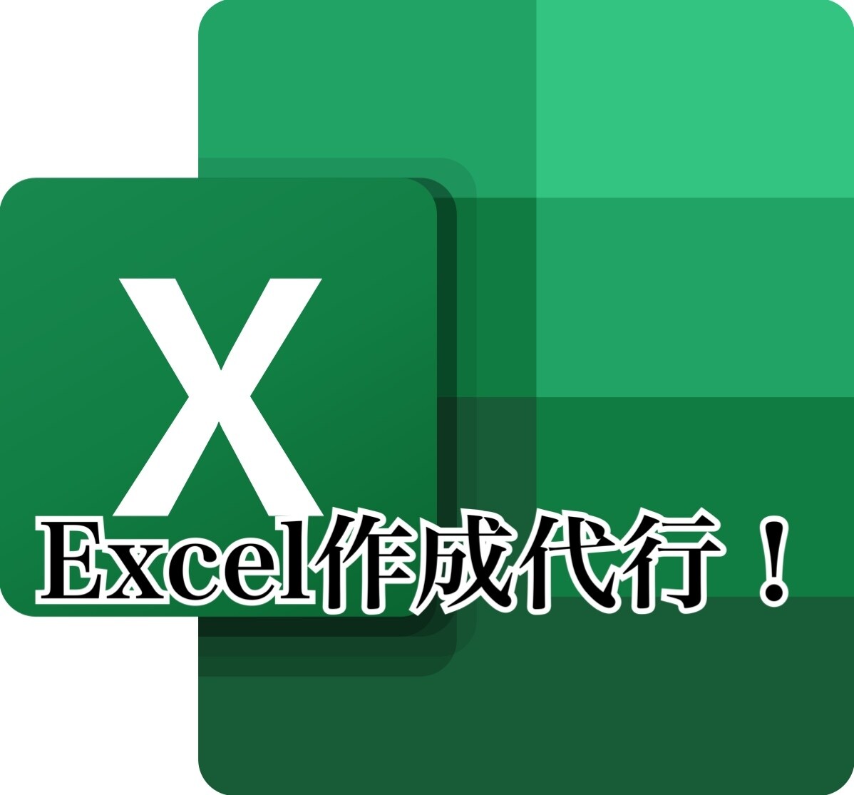 Excelデータ作成代行します 事務作業のあったらいいなを形にします。 イメージ1