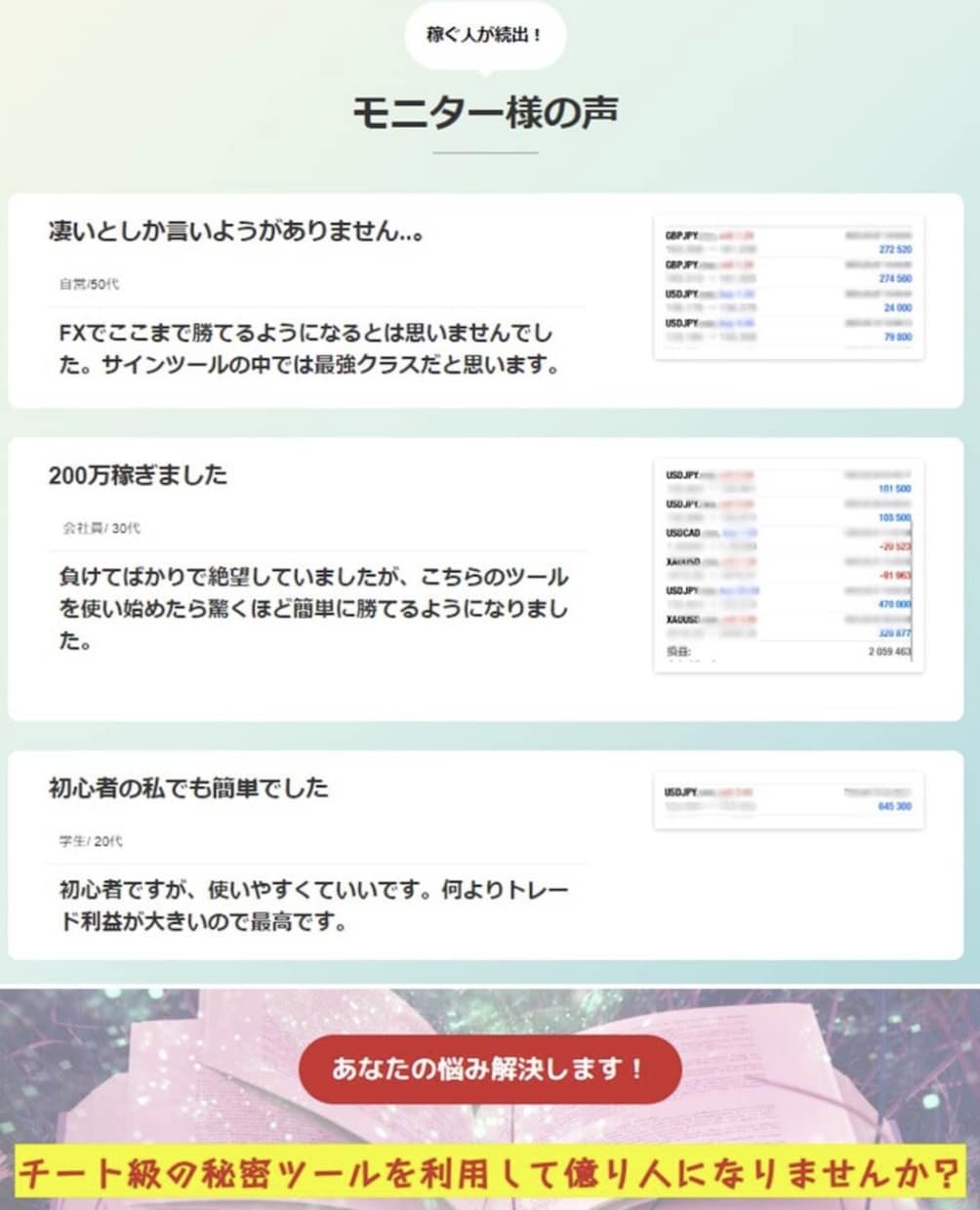 最強ツール＆トレード解説＆資金管理術を授けます これでツールコレクターから卒業してください イメージ3