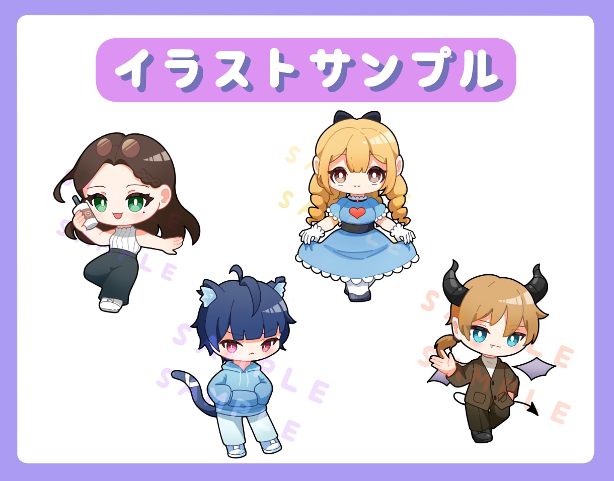 商用OK!ミニキャラクターを可愛く作成いたします ミニキャラ化やアイコンに〜お気軽にご相談ください〜 イメージ9