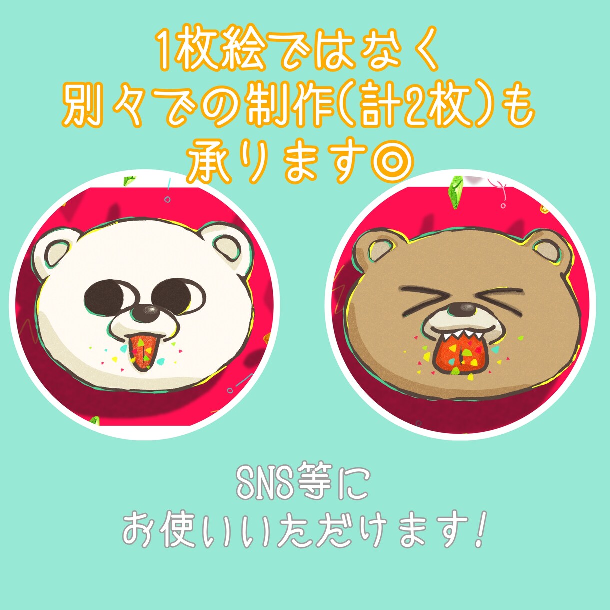 2枚セットで動物モチーフのペアアイコンお描きします オリジナリティのあるイラストで特別感が出せます◎ イメージ6
