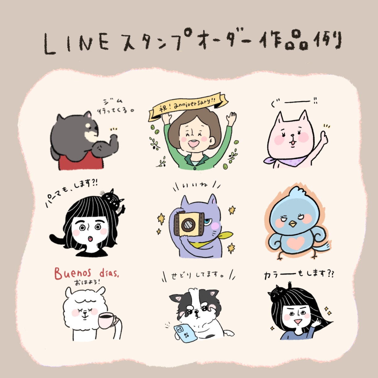 ラインスタンプ、ライン絵文字つくります 完全オーダーメイド！ゆるかわLINEスタンプを作ります！ イメージ3