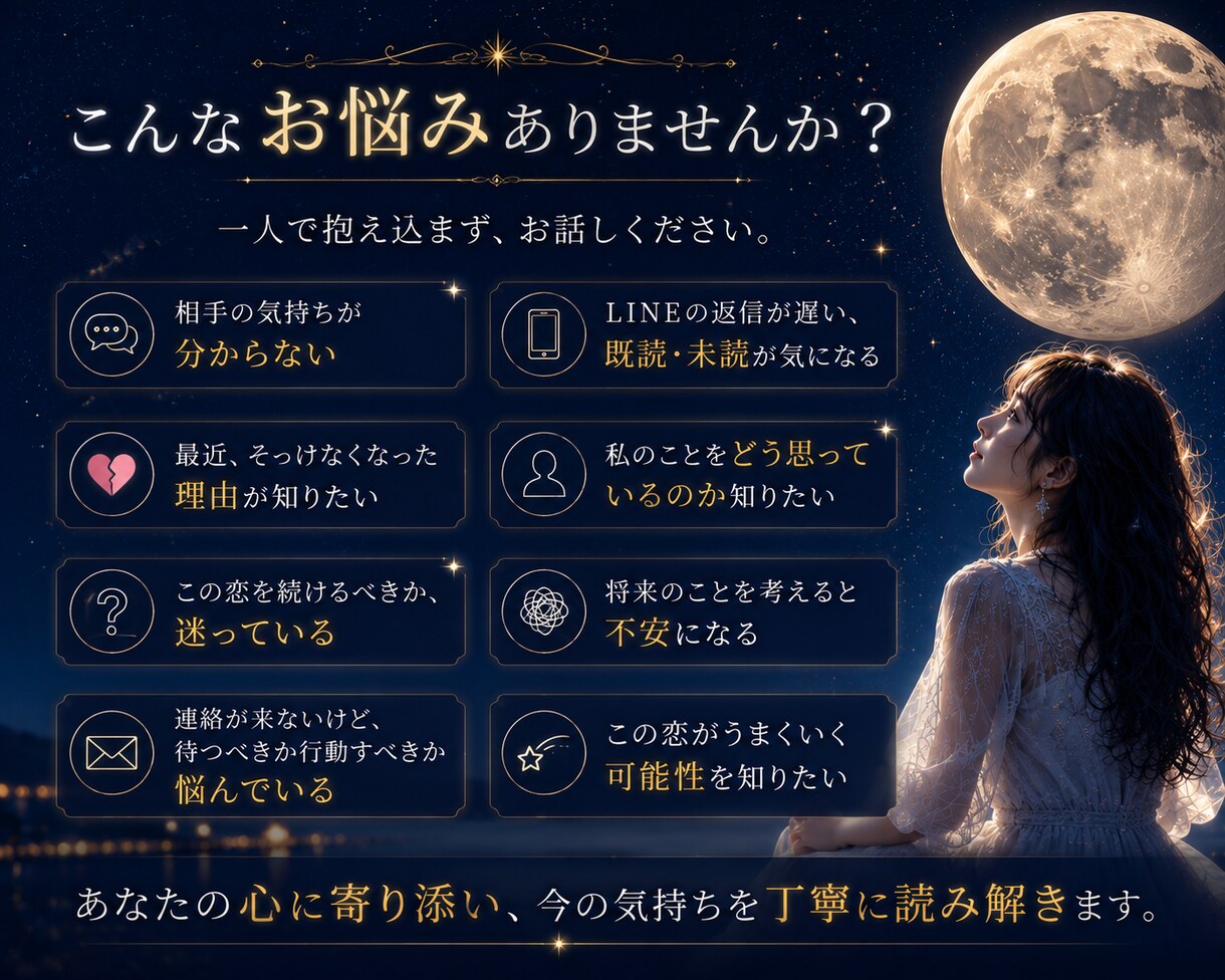 正直どうなの？相手の気持ちをお伝えします 相手の生年月日が分からなくても鑑定できます イメージ2