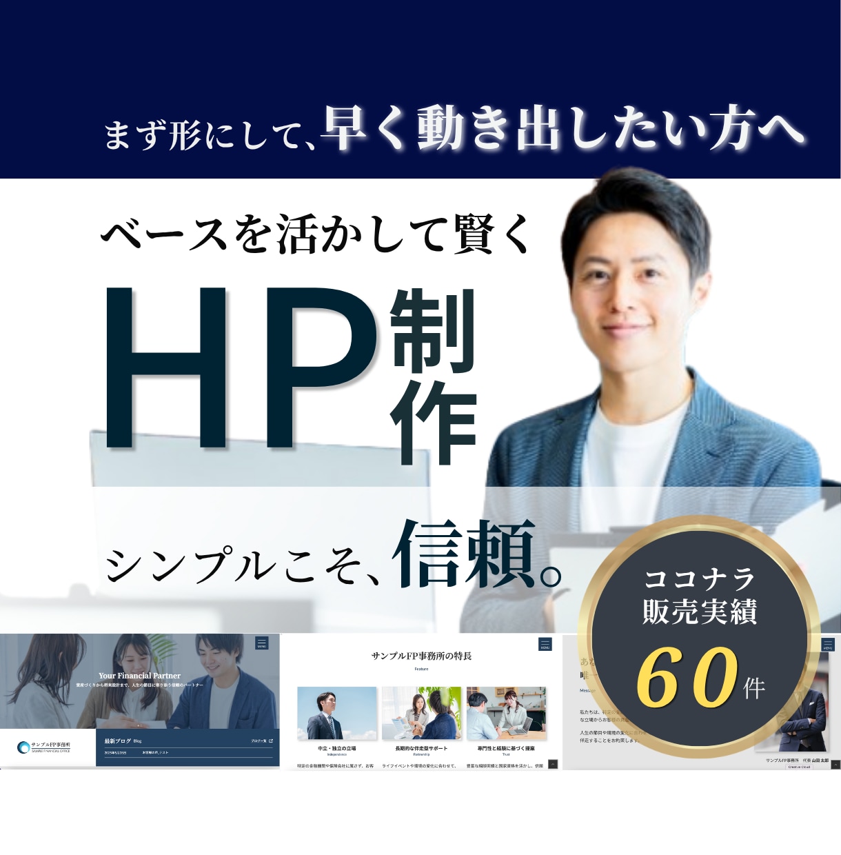 素材の差替だけで即完成する高コスパHPを制作します サンプルサイトあり！シンプルで洗練されたコーポレートサイト イメージ1