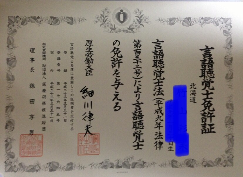病院・訪看経験有！言語聴覚士がアドバイスします 言語療法対象の方、新米STさん、STを目指す学生さん向け☆ イメージ7