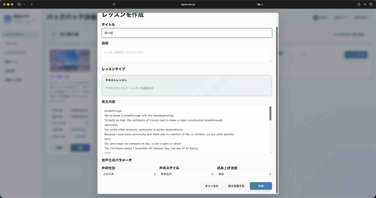 英語句ラブ AI英語教室AI英語学習 英語暗記ます 音声つき英文を聞いて覚え、打って確認するAI英語練習サイト イメージ6