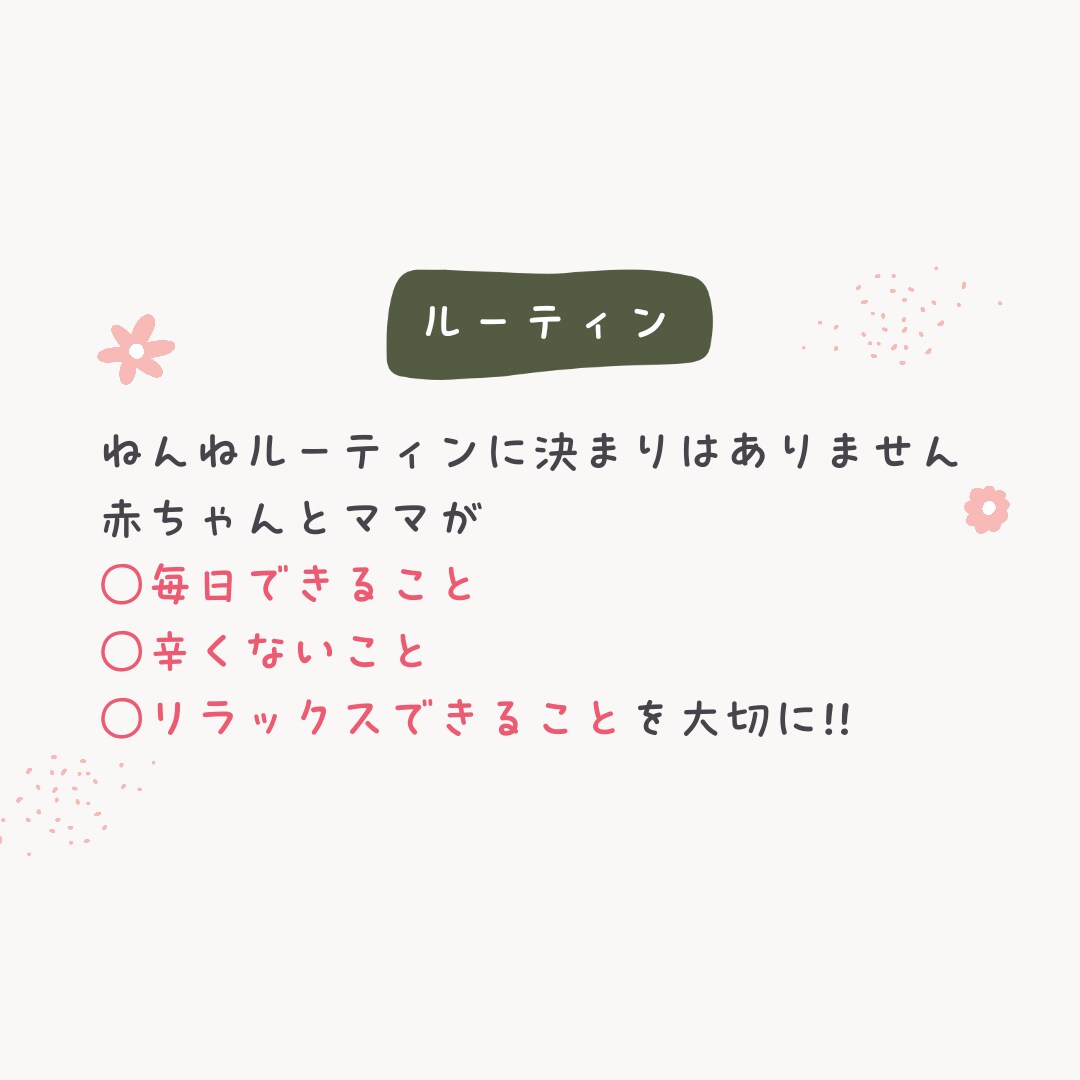 夜泣きに悩んでいるママの駆け込み寺になります 添い寝、同室で寝たいセルフねんねしたいゴールへの鍵はココ イメージ8