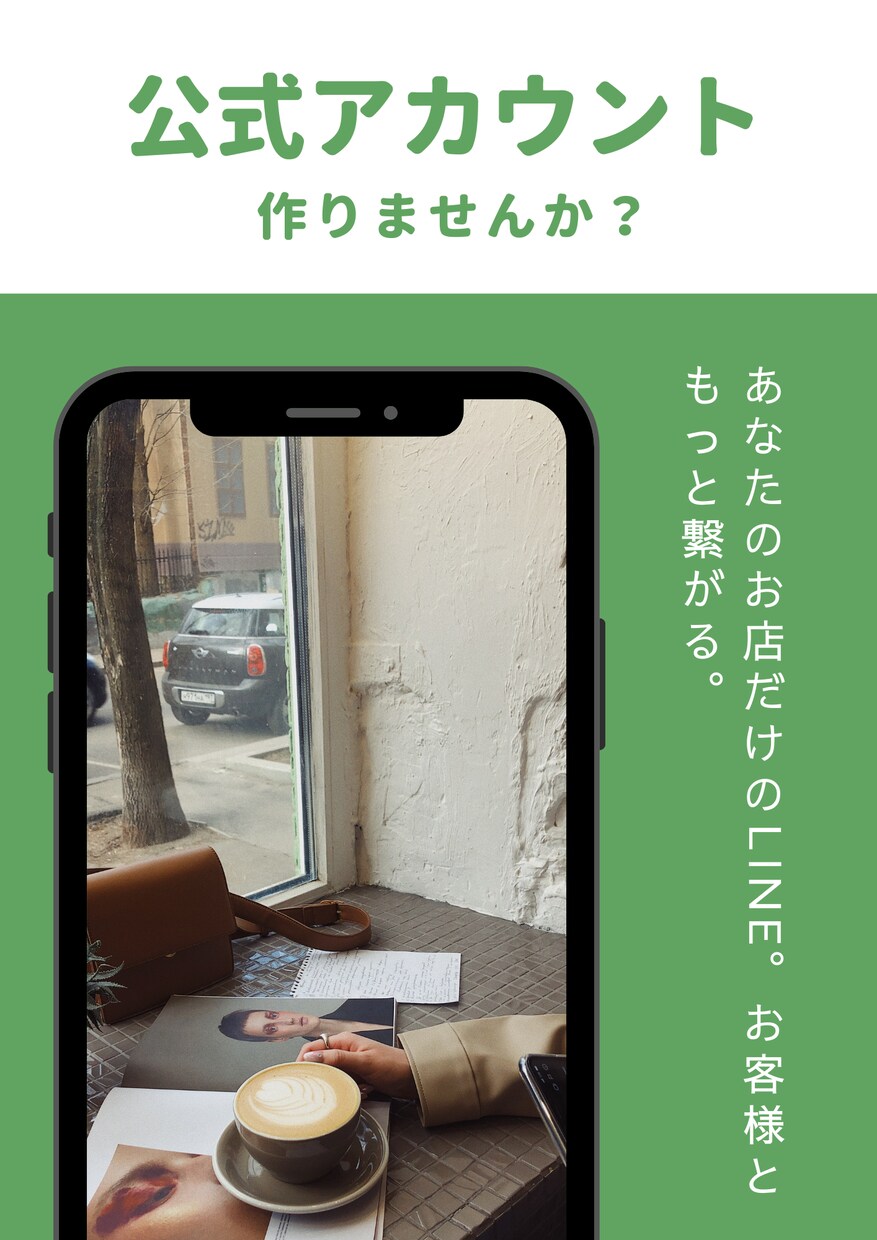お店のLINE公式サイトを構築します シンプルだからこそ分かりやすく、早くて安い！ イメージ1