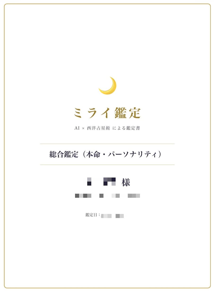 AI×西洋占星術☪️本質を多角的にAI鑑定します 先着5名の特別価格。数千冊の占星術知識をAIが横断解析。 イメージ1