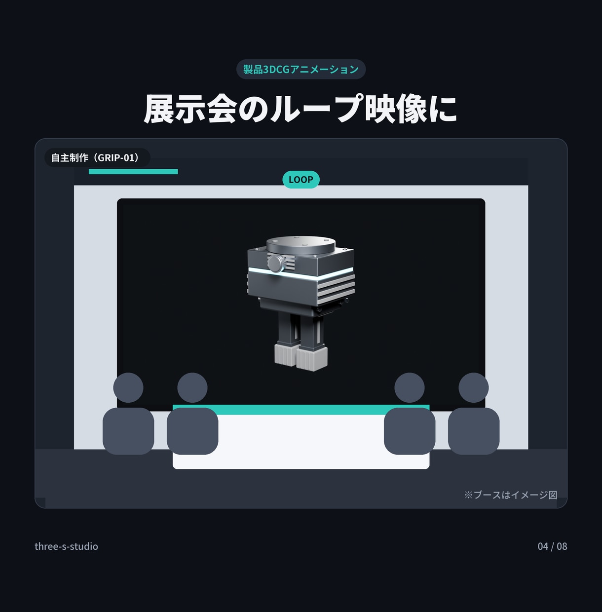 製品の仕組みが伝わる3DCG動画を制作します 内部構造や動きを可視化｜展示会・EC・SNS向け イメージ4