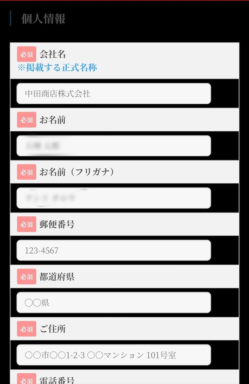 実用的なお問い合わせフォームを作成します WordPress製ブログのフォームカスタマイズ（項目追加） イメージ2