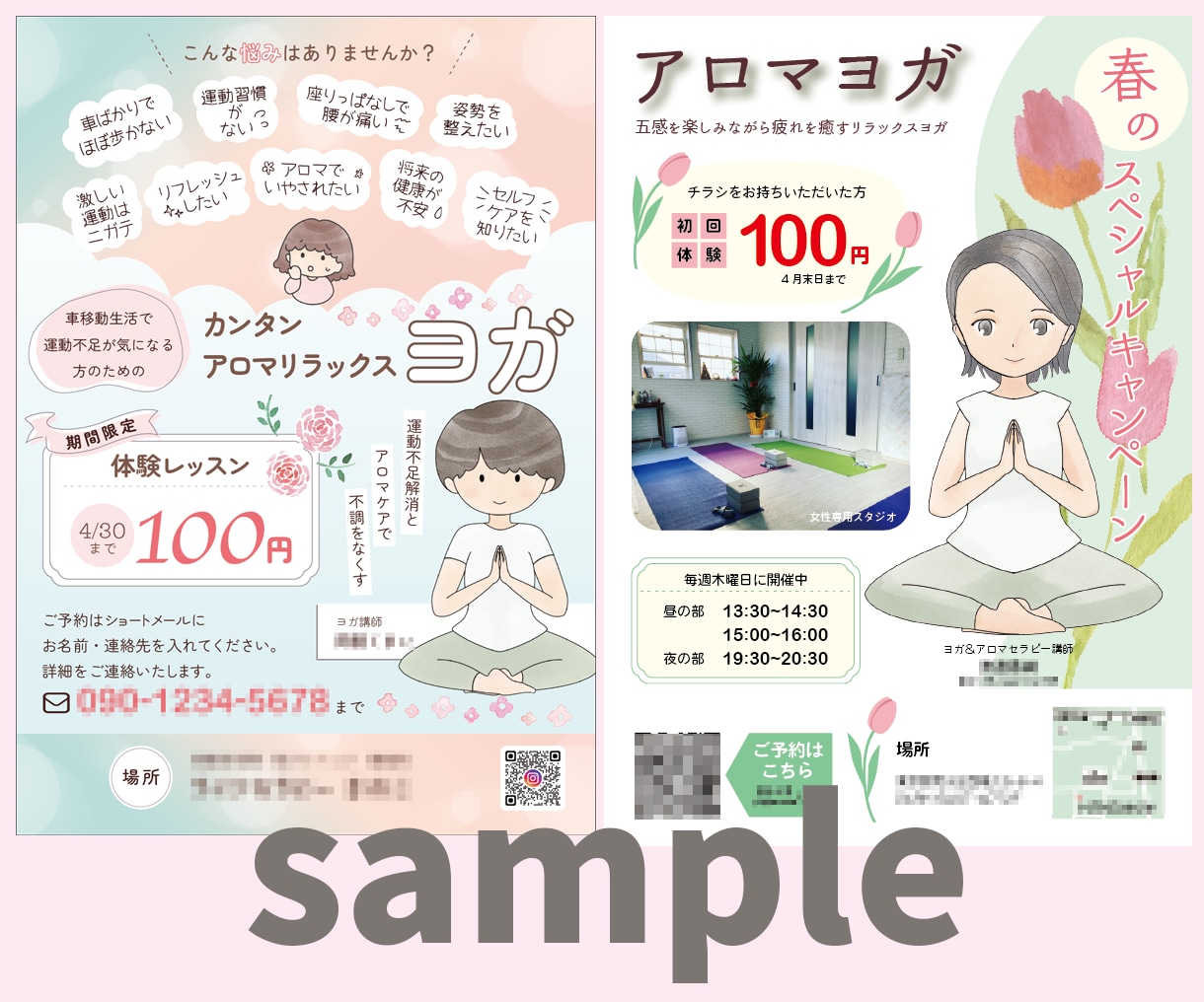 集客できる！あたたかみのあるチラシの制作いたします ◆イラスト・デザイン・地図など全部コミコミ価格！ イメージ2