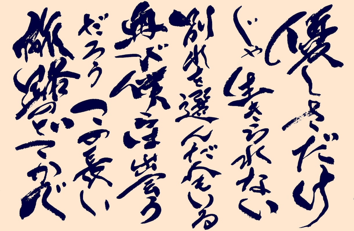 伝えたい気持ち筆文字で表現します 心に残るあなただけの作品を届けます。 イメージ5