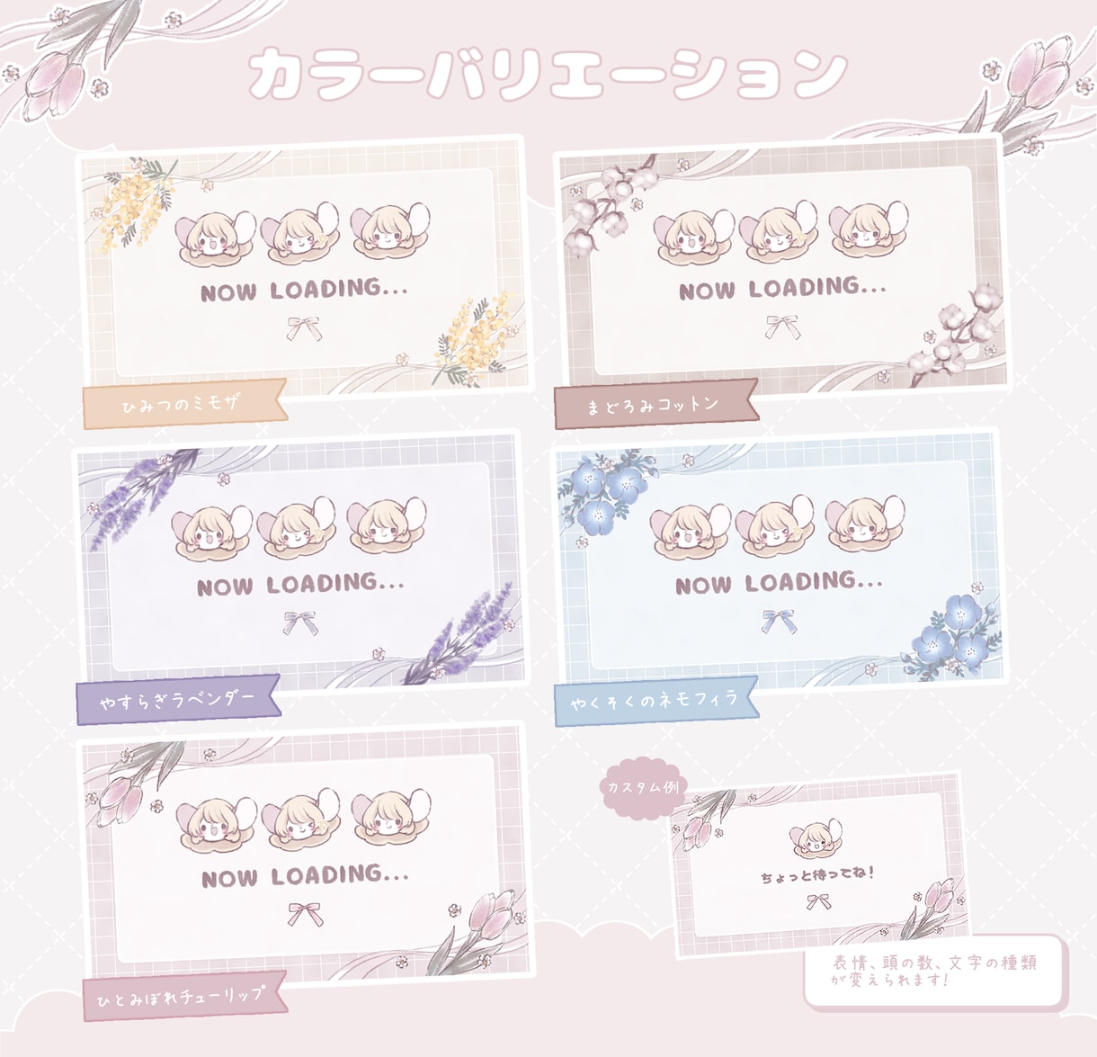 配信で使えるアニメーション背景を制作します 手書き風のかわいいお花とともにあなたの配信を優しく彩ります。 イメージ2
