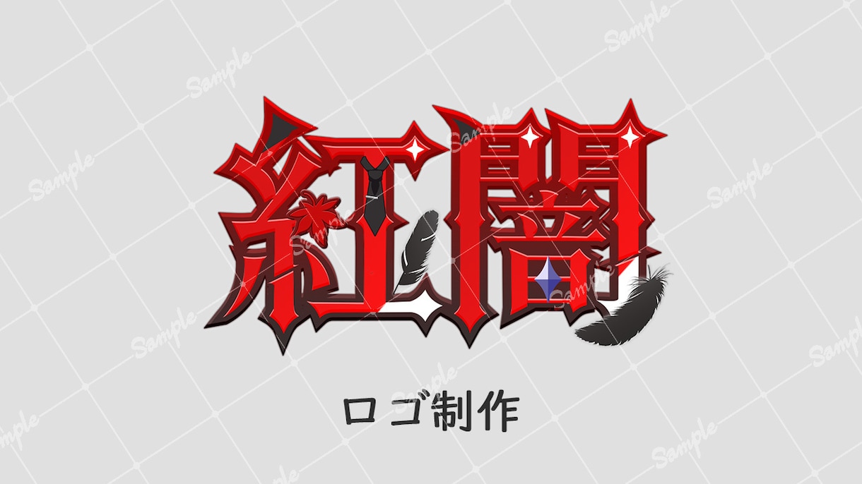 ネームロゴ、企画ロゴ＆サムネセット作ります 2セットなので、お安く制作出来ます！ イメージ2
