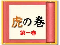 古代中国の「観相（人相）学」から見る現代の処世術＆相性を教えます！（第一巻） イメージ1
