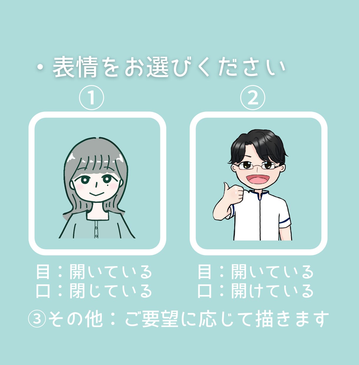 優しい印象の可愛いアイコン描きます 優しいアイコンで注目度UP！SNS・ブログ・挿絵に使えます！ イメージ3