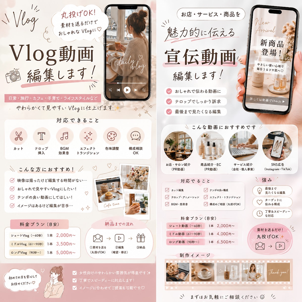 TikTok・リール動画編集します 商品紹介／サロンPR／店舗紹介など受付しています！ イメージ2