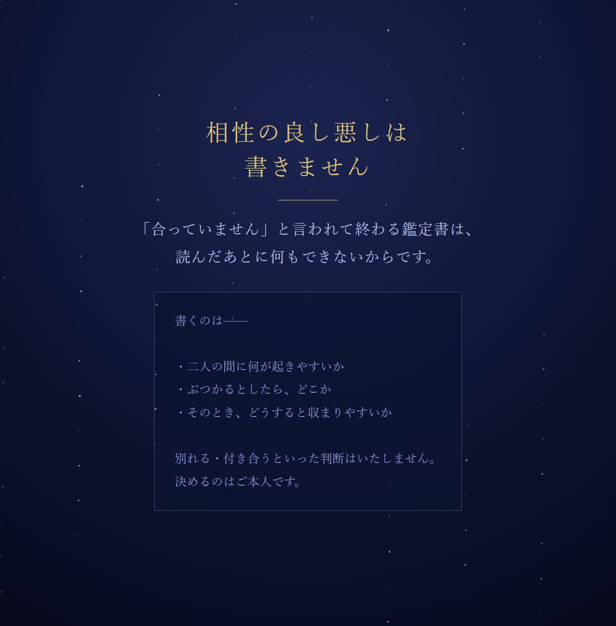 あの人とどうなのか二人の出生図を重ねて読み解きます 二人の天体の角度と、相手があなたのどこに現れるか イメージ4
