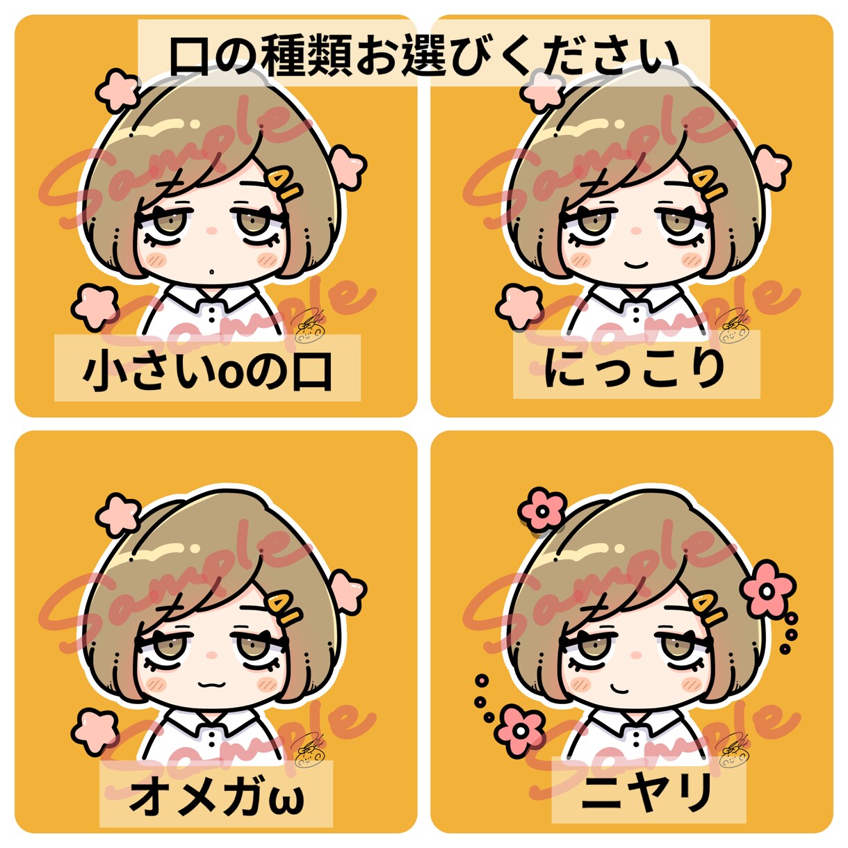 目立つ‼️POPなイラストアイコン描きます カラフルで目を引くPOPでかわいいアイコンです！ イメージ5