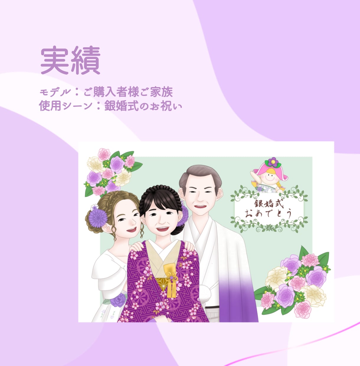 ほんわかした似顔絵お描きします 【限定5件】お試し価格で思い出を♡お祝いのプレゼントにも！ イメージ2