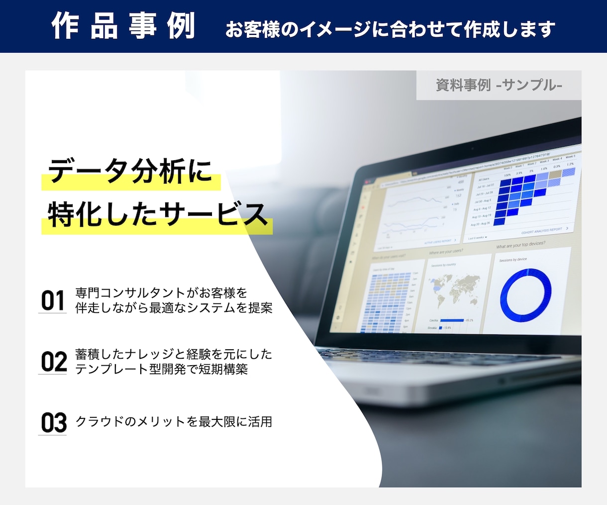 成果につながる資料をプロの視点で作成・改善します 営業資料・提案書・プレゼン資料｜構成からデザインまで対応 イメージ8