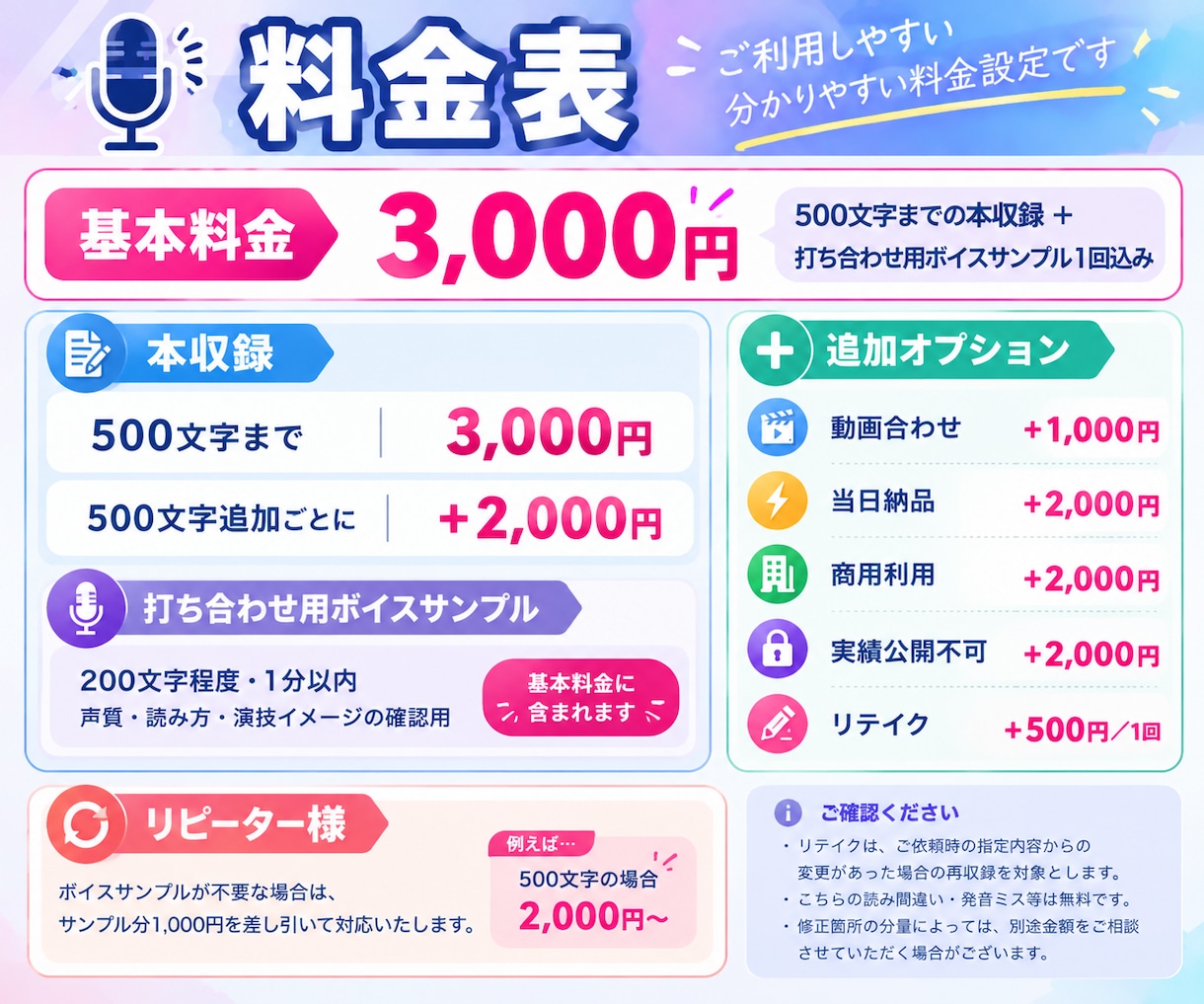 女性ナレーター/高品質なナレーションをお届けします 実績300件以上！企業・CM・動画・YouTube幅広く対応 イメージ2