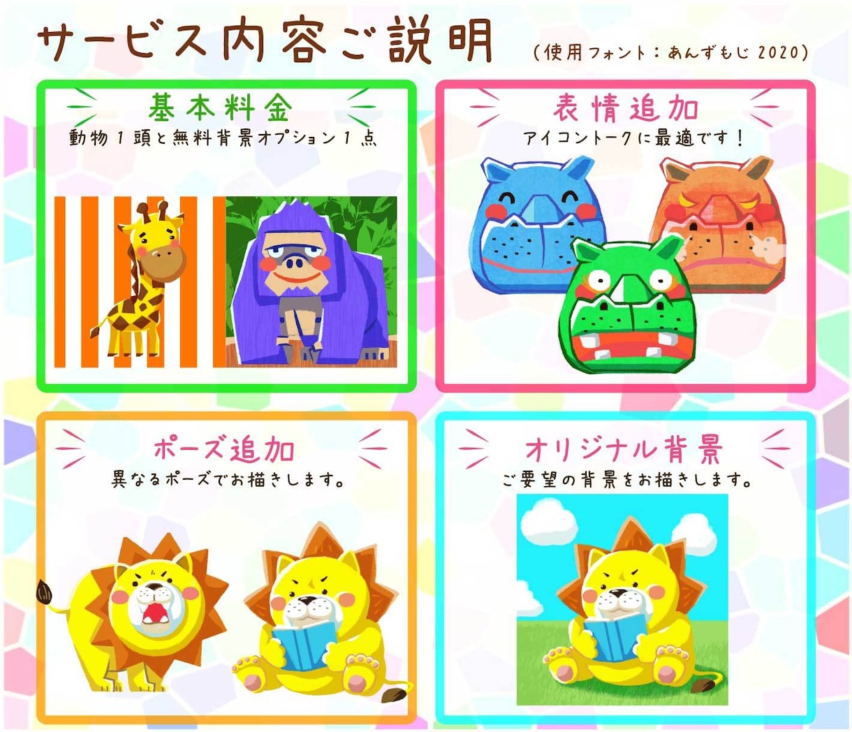 絵本タッチで高品質な動物イラストお描きします 公募展受賞経験者が丁寧にご対応します！ イメージ2