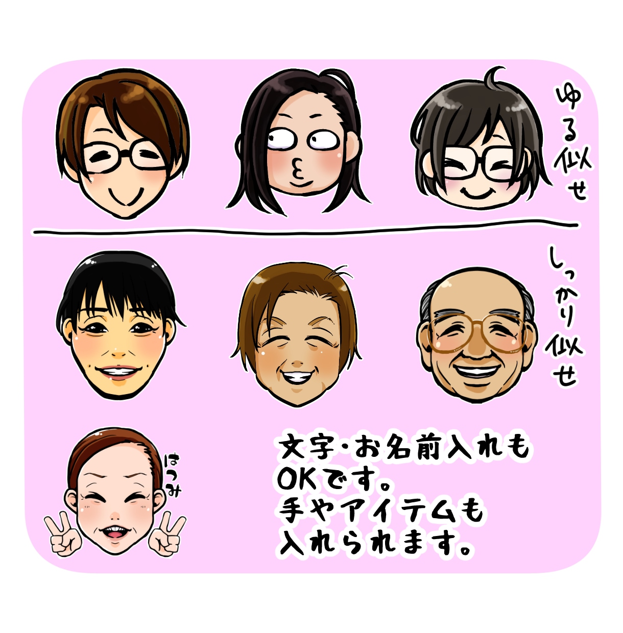 SNSにも！印刷物にも！似顔絵アイコン作成します 背景透過処理済み・白フチ仕上げの似顔絵！ イメージ3