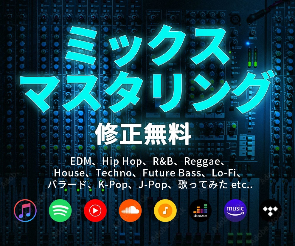 プロが洋楽の音圧でミックス＆マスタリングします 宅録でもOK！ノイズ処理でクリアかつ高音質な仕上がり♪ イメージ1