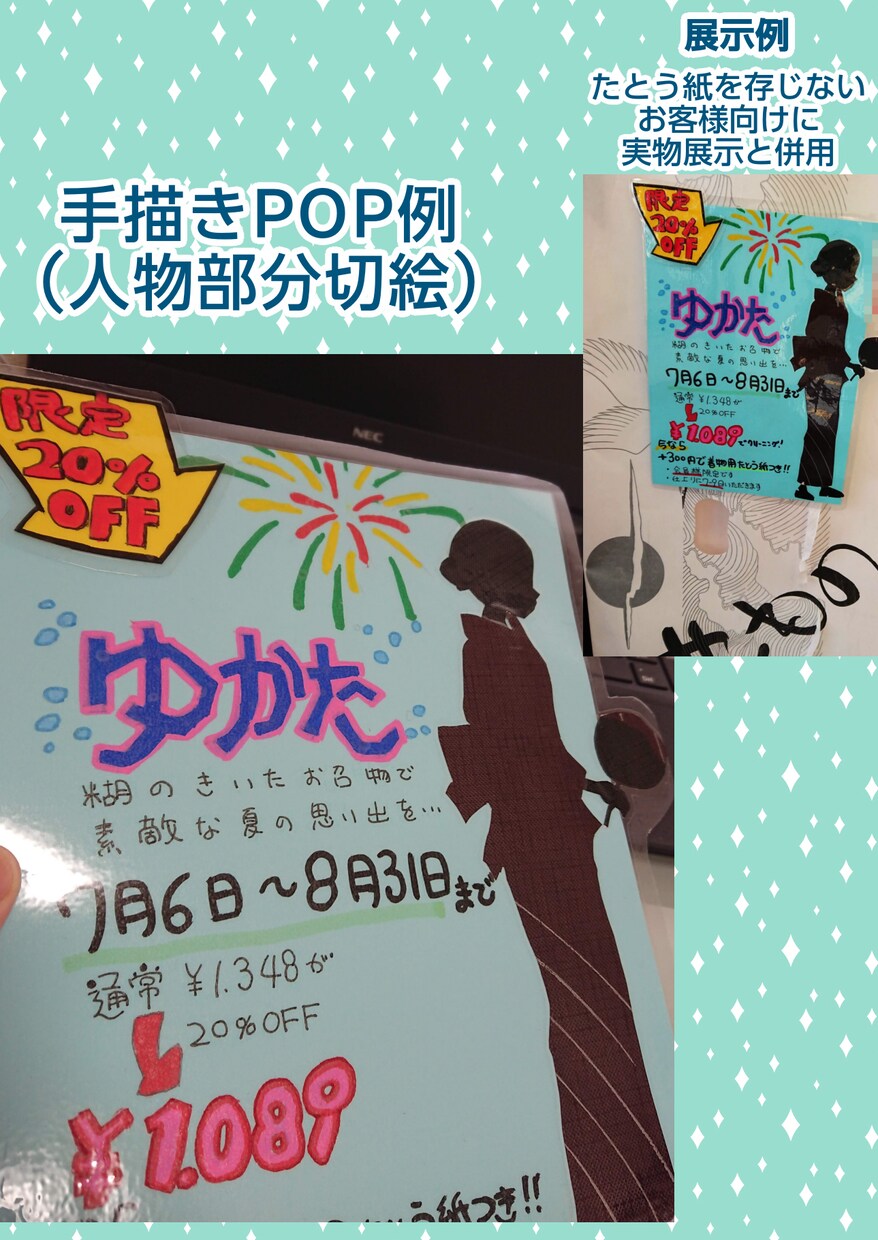 元・クリーニング店の受付が手描きPOP描きます ポスターサイズから釣銭トレーサイズまで！ラミネート可！ イメージ4