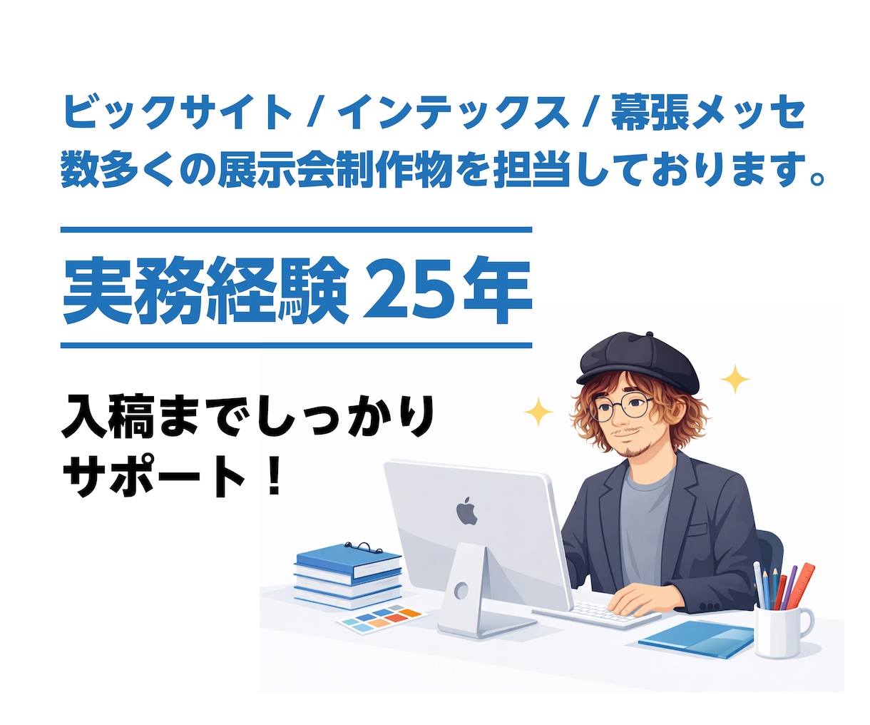 展示会デザイン一式デザインいたします パネル・チラシ・バナー・幕など展示会制作物をまとめてデザイン イメージ4