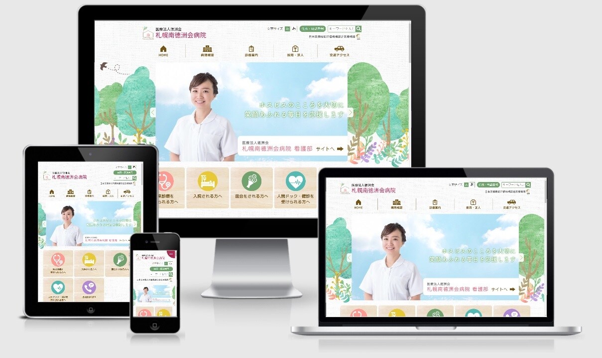 プロ仕様SEO対策済みの本格WEBサイト制作します 15年間の経験と360社以上の実績！真心こめて制作します。 イメージ4