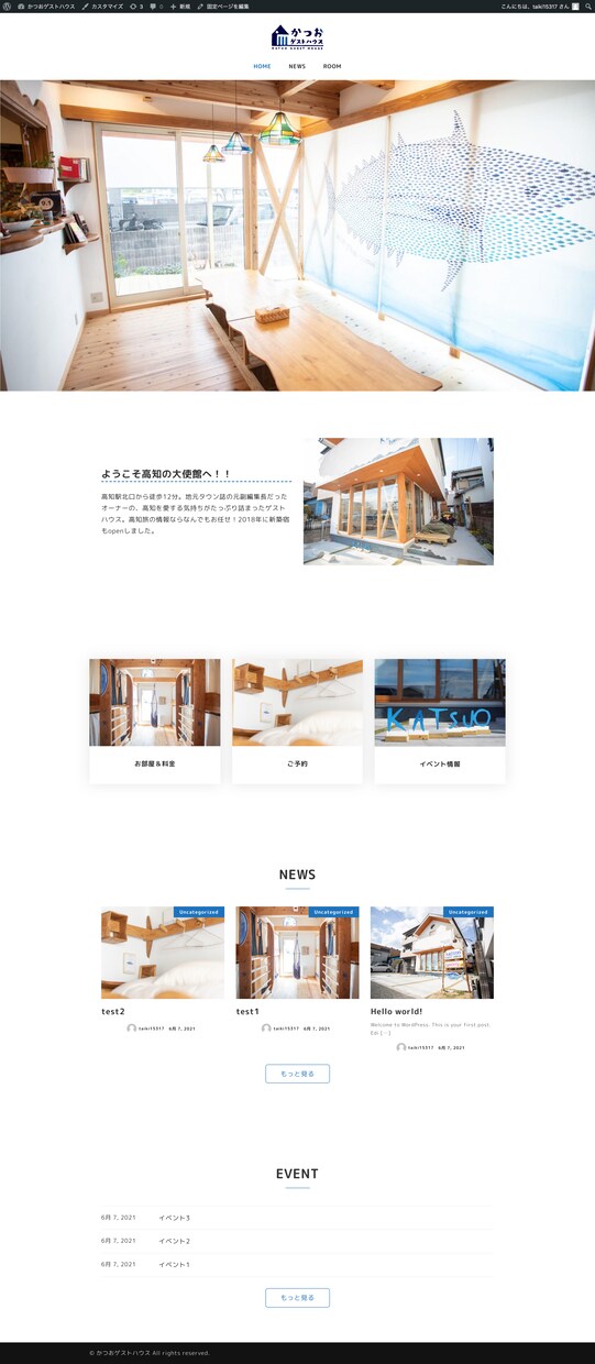 コスパ最強！WordPressでサイト制作します 連絡の迅速さや人として信頼されることを最も意識しています イメージ4