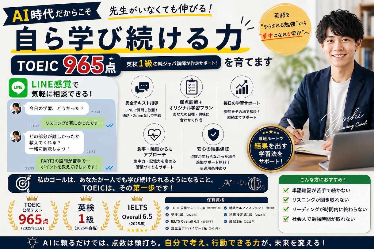 AI時代に、一生英語を学び続けられる人へと育てます このAI時代、情報だけでは英語力は伸びません。 イメージ1