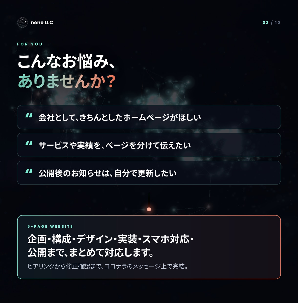 会社の強みが伝わるホームページを制作します 5ページから企画・デザイン・公開まで。サーバーも選べます イメージ2
