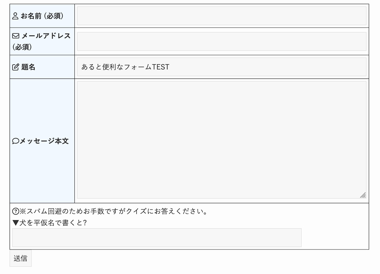 Wordpressにお問い合わせページを追加します Contact Form7を入れたのに上手く動かない方に イメージ2
